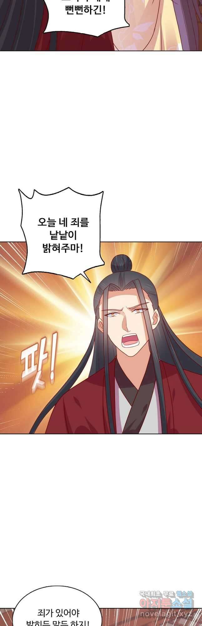 암흑 속에 피는 꽃 203화 3