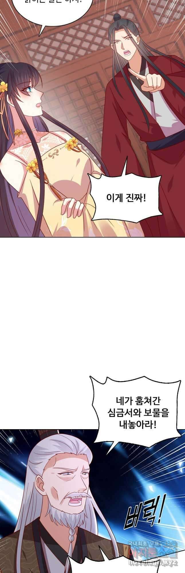 암흑 속에 피는 꽃 203화 4