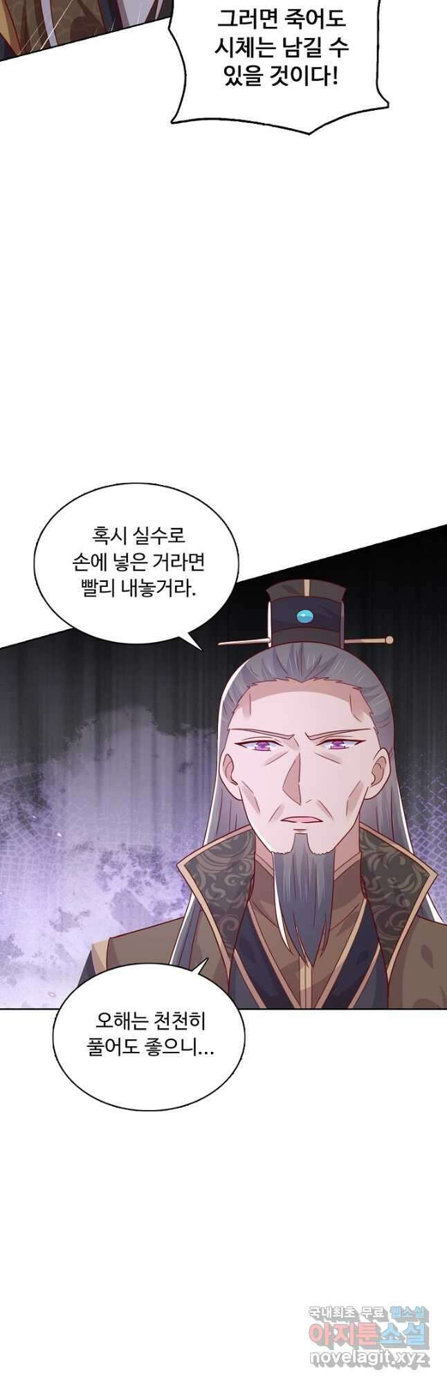암흑 속에 피는 꽃 203화 5