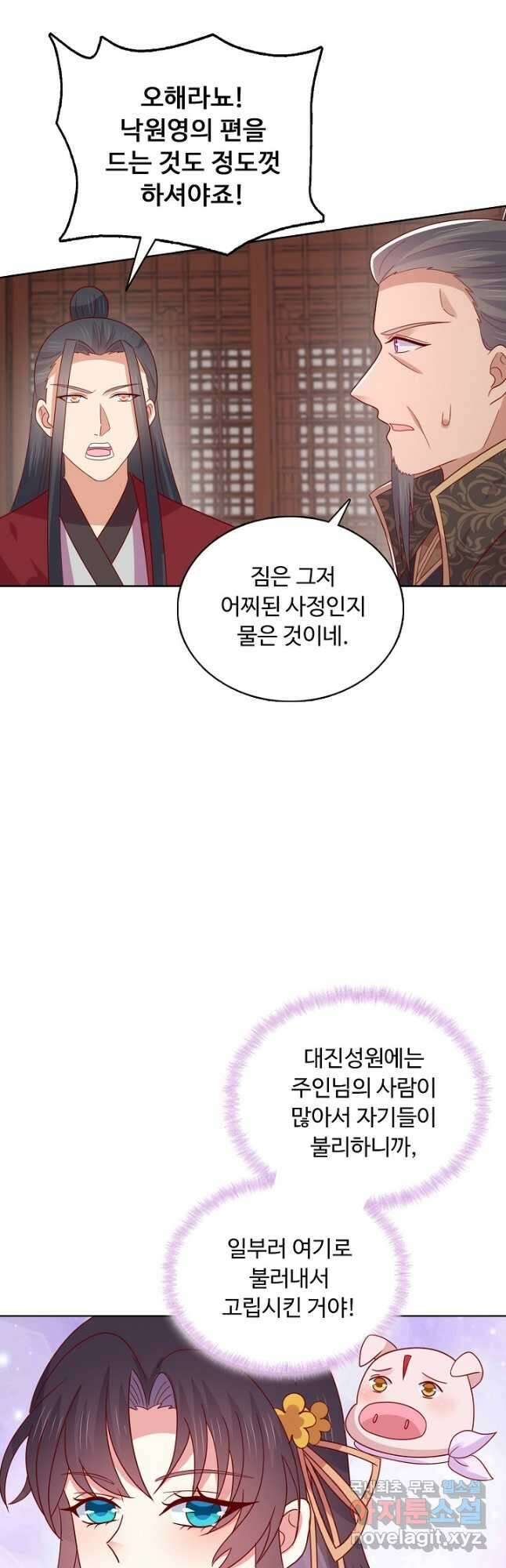 암흑 속에 피는 꽃 203화 6