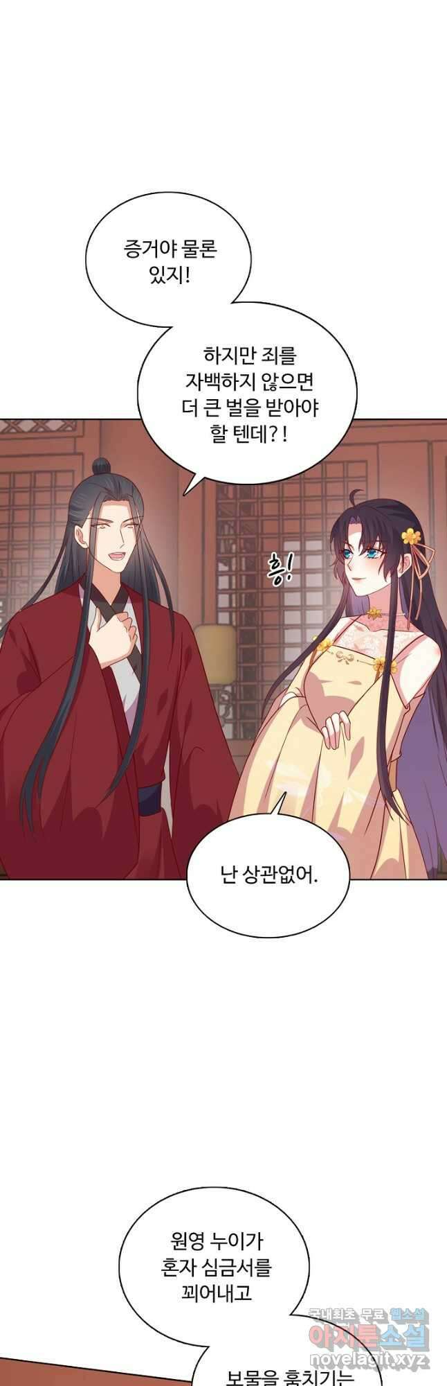암흑 속에 피는 꽃 203화 8