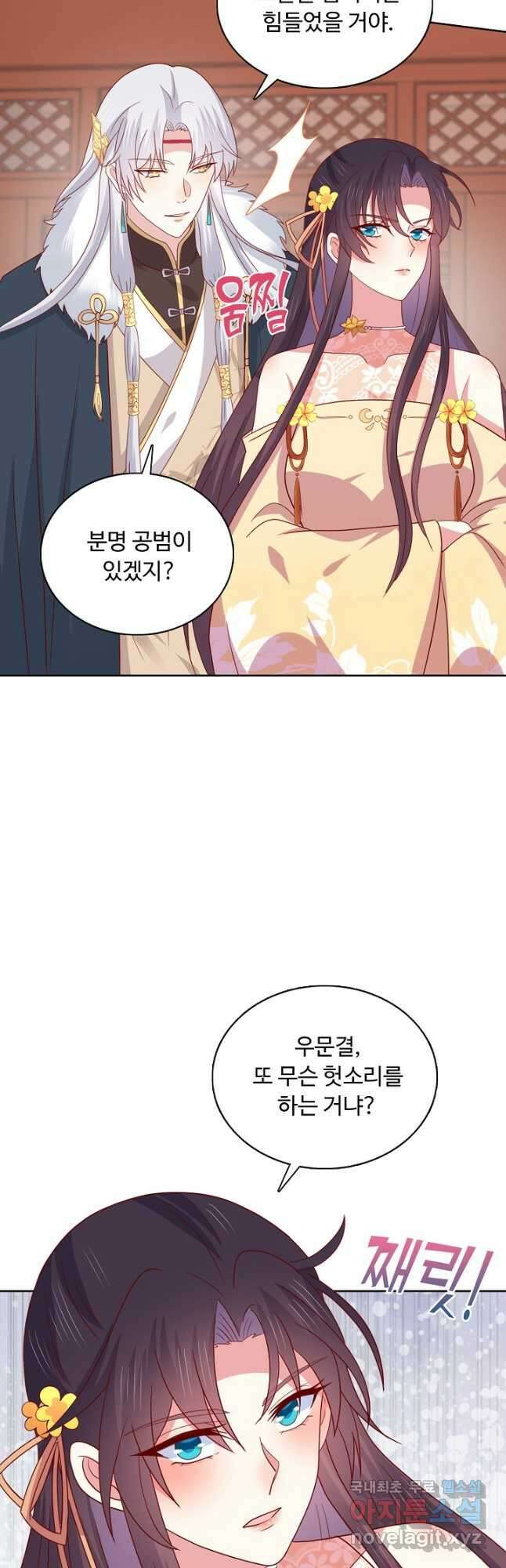 암흑 속에 피는 꽃 203화 9