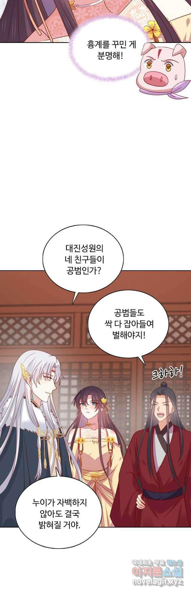 암흑 속에 피는 꽃 203화 10