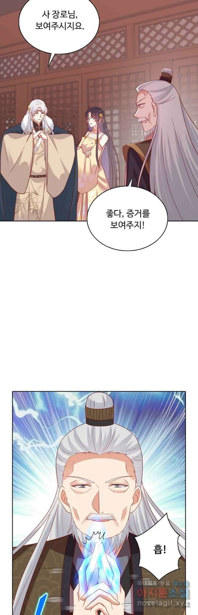 암흑 속에 피는 꽃 203화 12