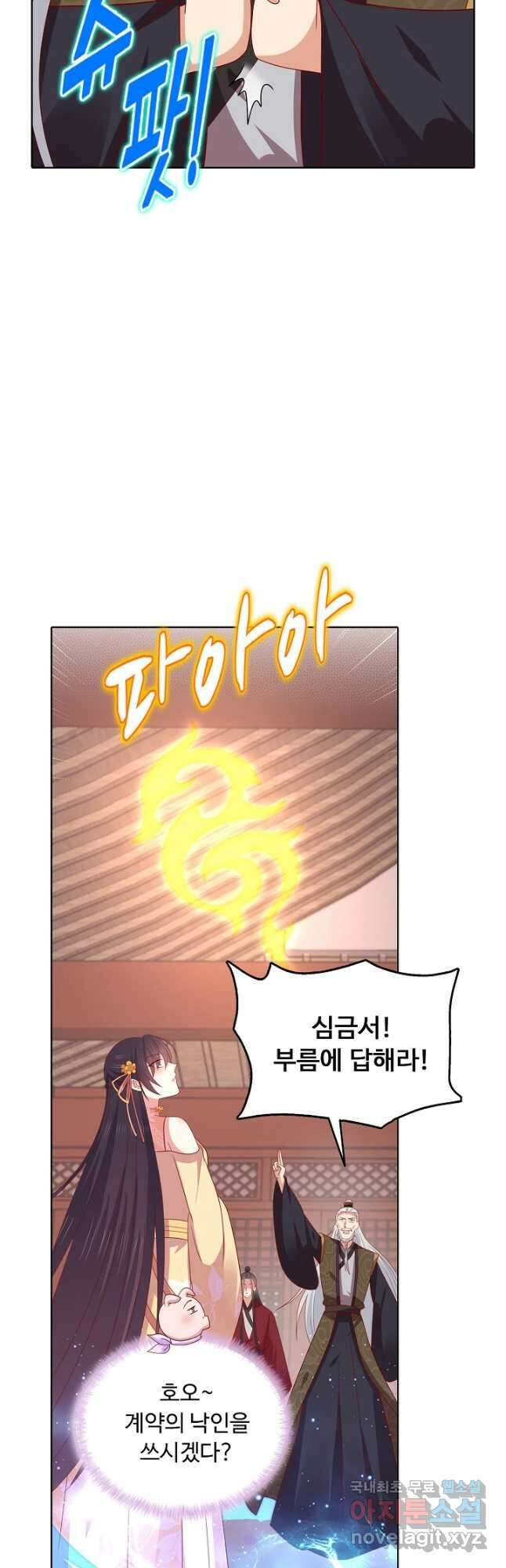 암흑 속에 피는 꽃 203화 13