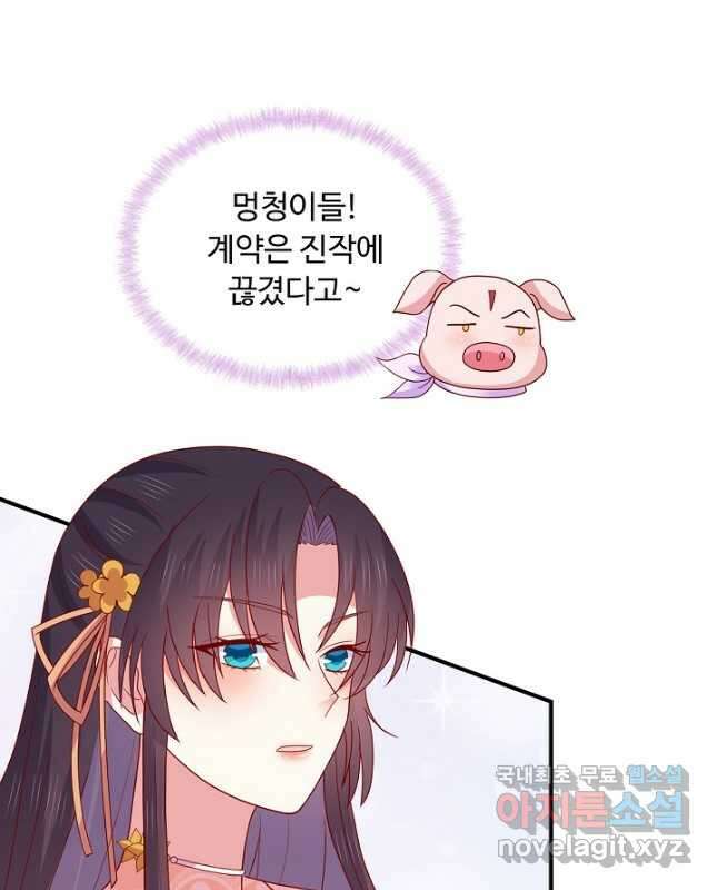 암흑 속에 피는 꽃 203화 15