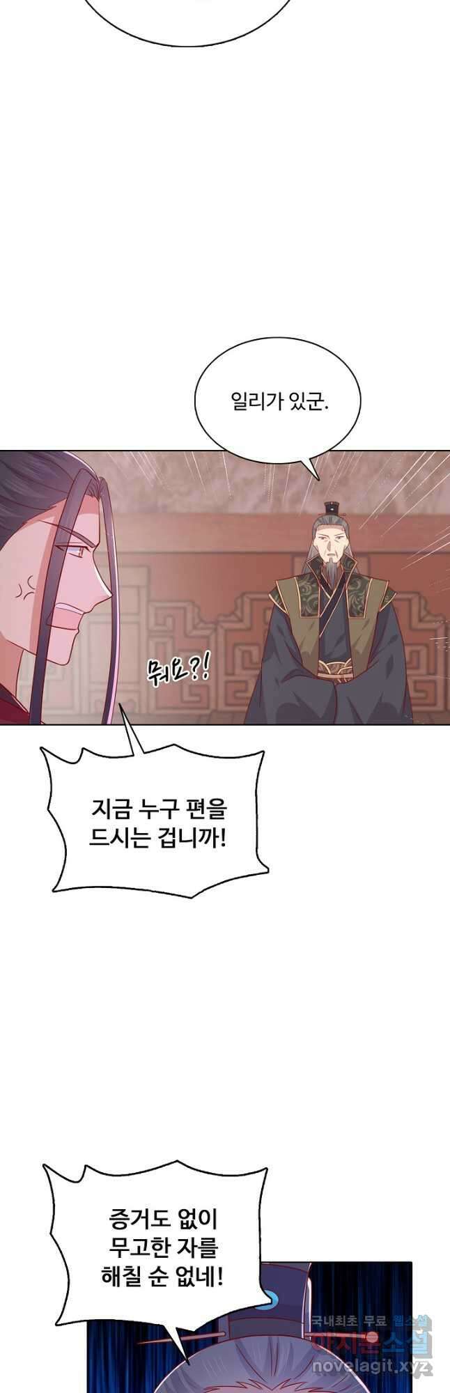 암흑 속에 피는 꽃 203화 17