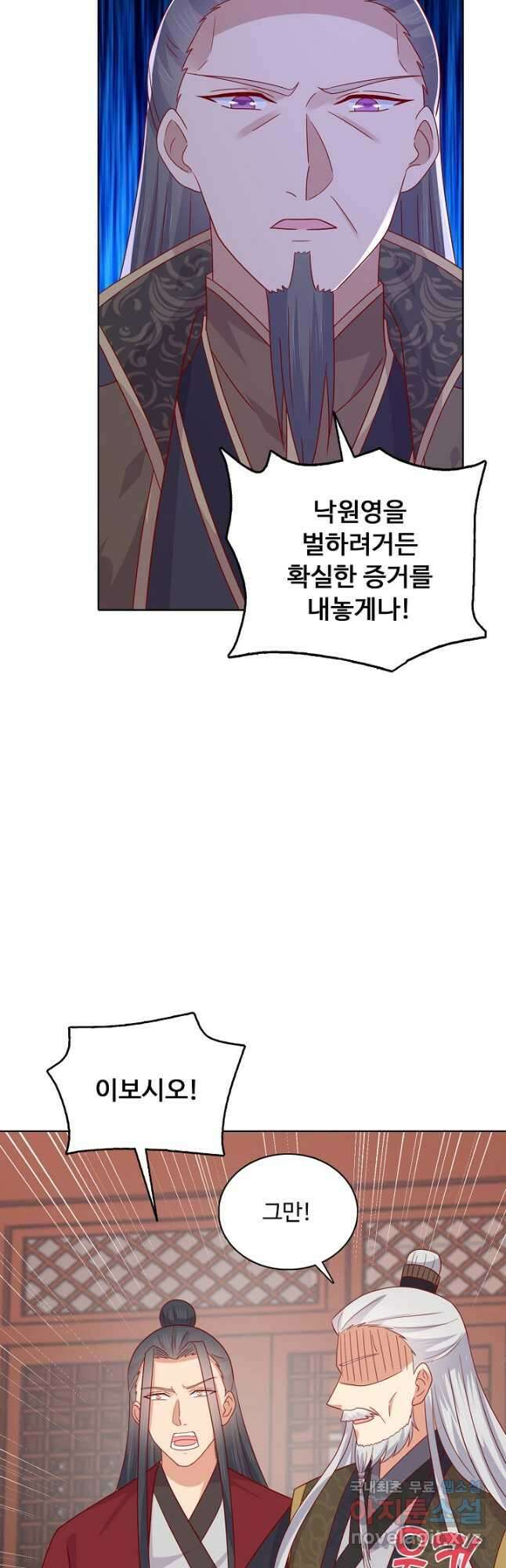 암흑 속에 피는 꽃 203화 18