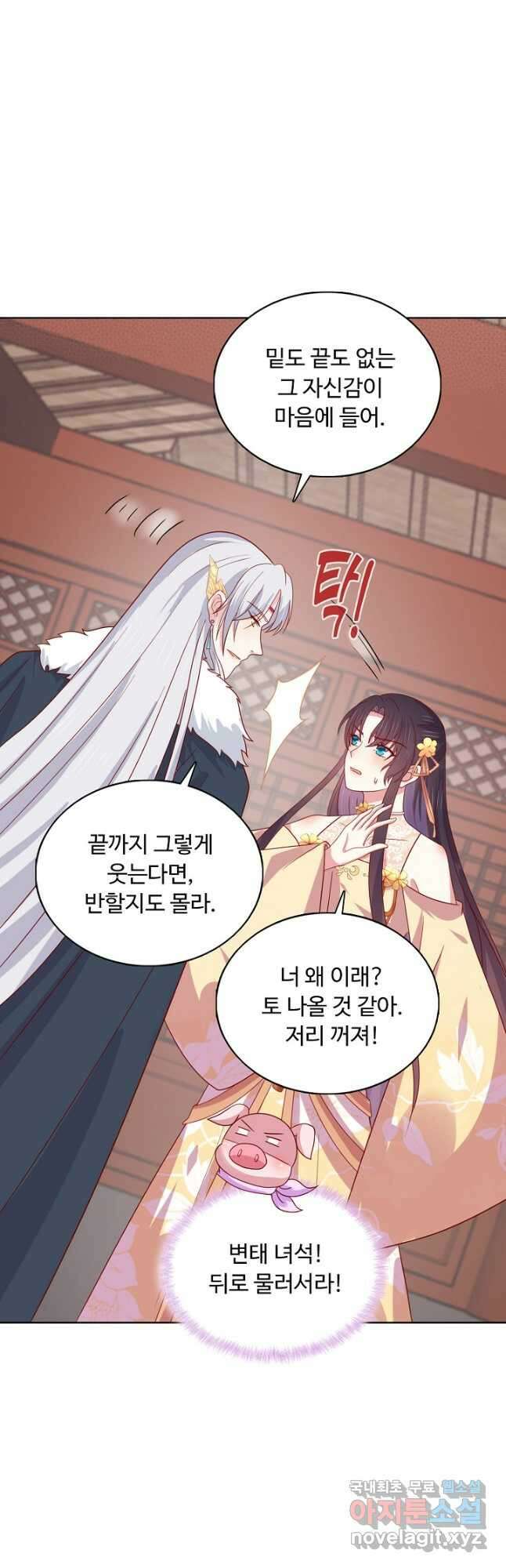 암흑 속에 피는 꽃 203화 20
