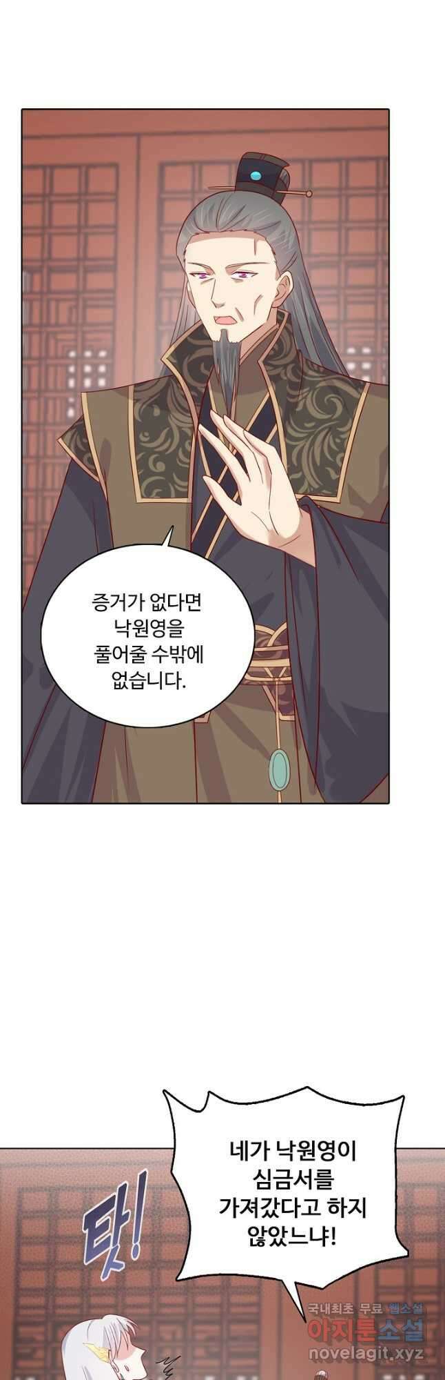 암흑 속에 피는 꽃 203화 21