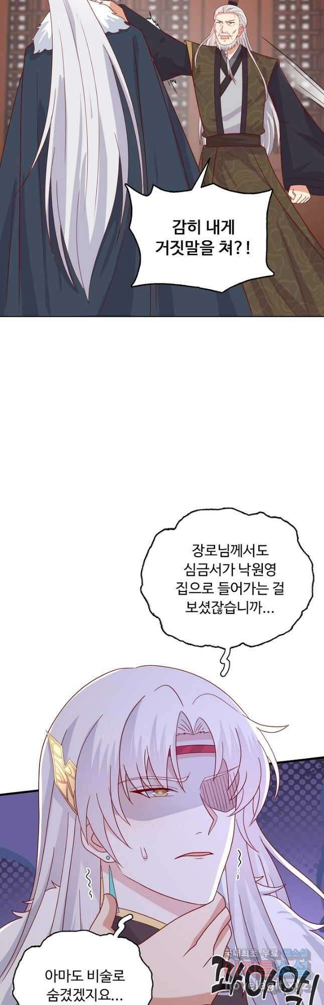 암흑 속에 피는 꽃 203화 22
