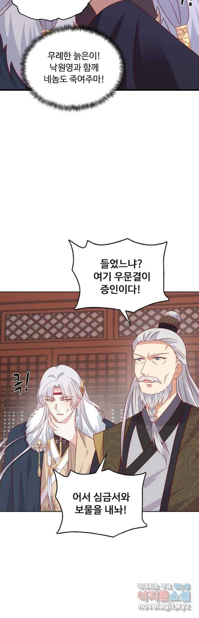암흑 속에 피는 꽃 203화 23