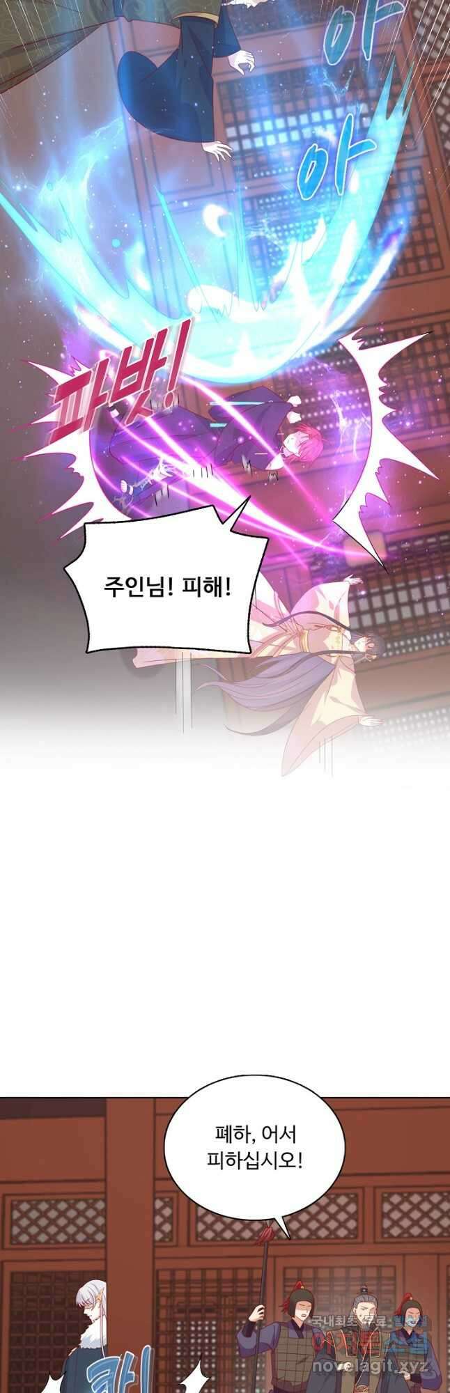 암흑 속에 피는 꽃 203화 25
