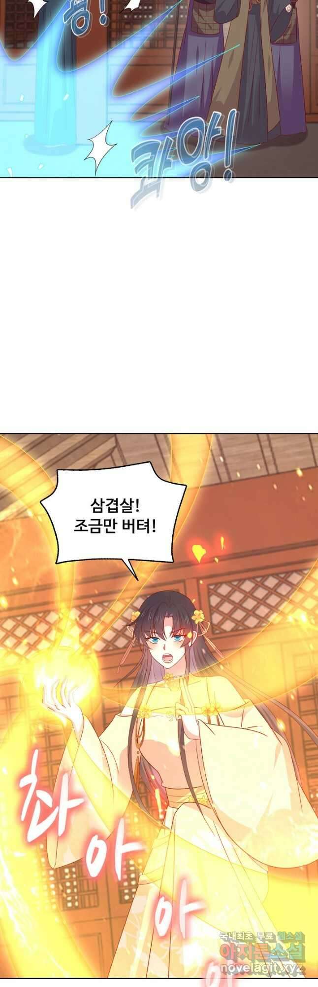 암흑 속에 피는 꽃 203화 26