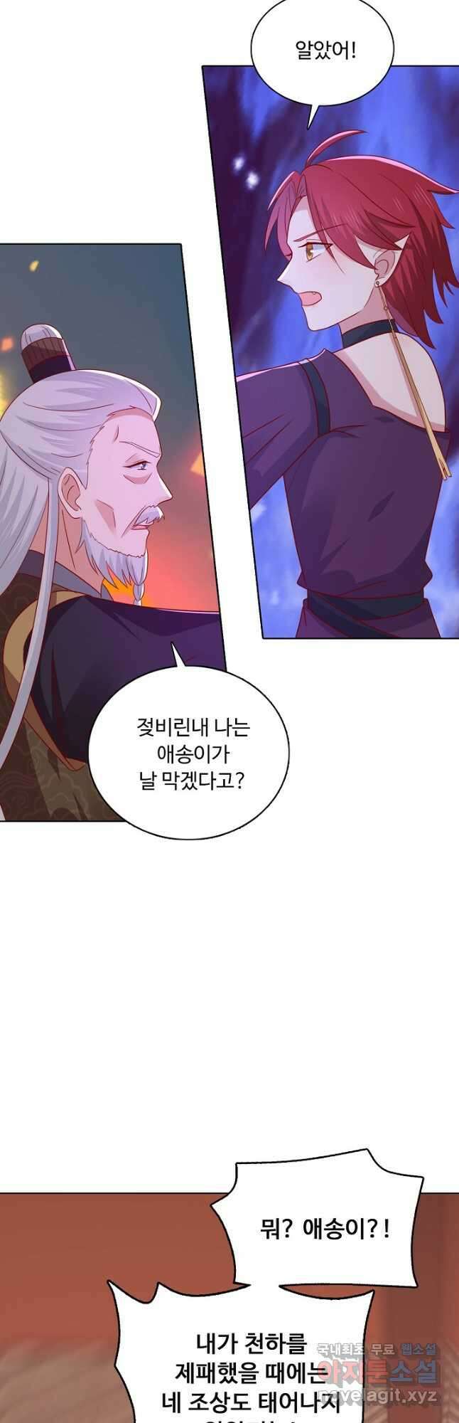 암흑 속에 피는 꽃 203화 28