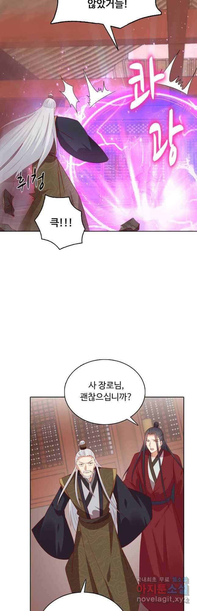 암흑 속에 피는 꽃 203화 29