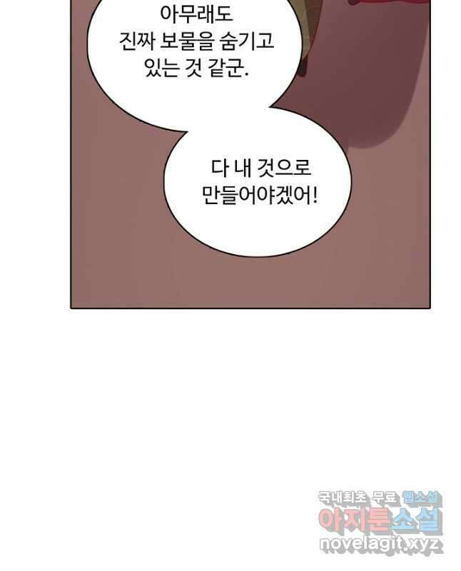 암흑 속에 피는 꽃 203화 30