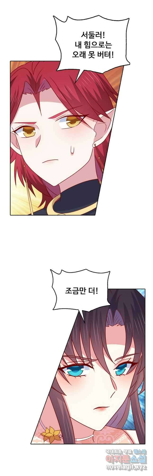 암흑 속에 피는 꽃 203화 31