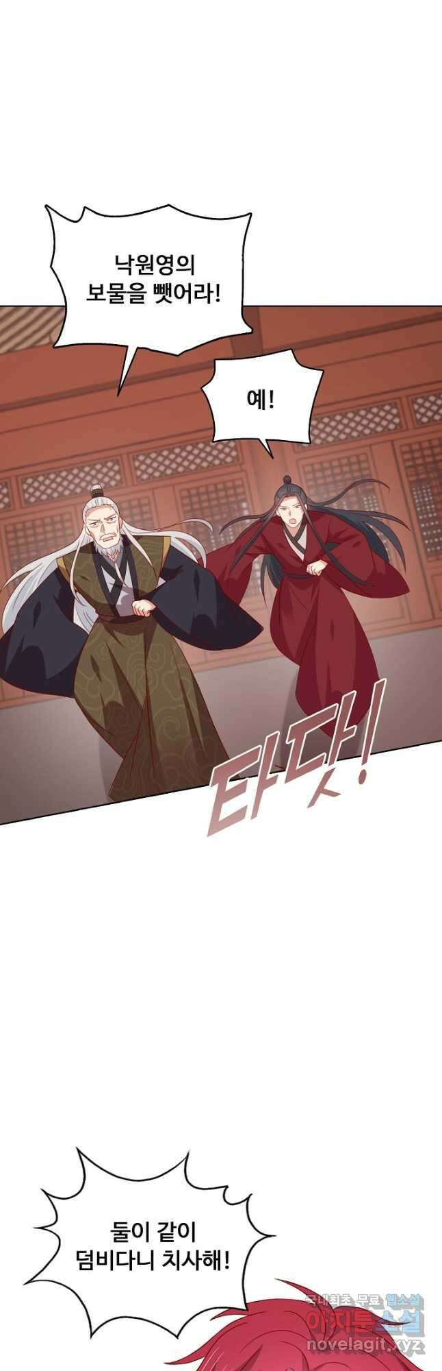 암흑 속에 피는 꽃 203화 32
