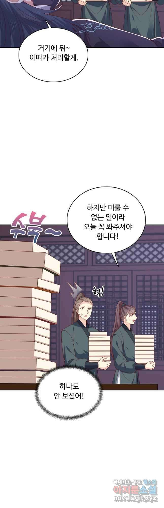 암흑 속에 피는 꽃 203화 35