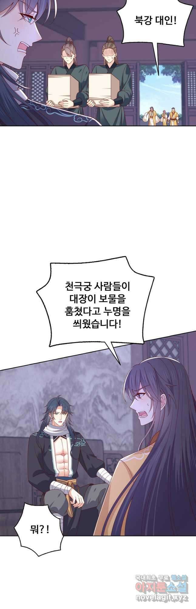암흑 속에 피는 꽃 203화 37
