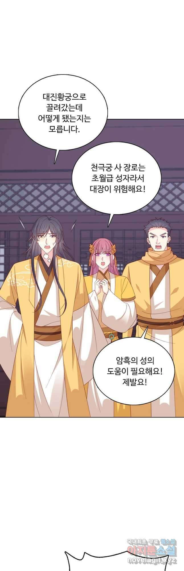암흑 속에 피는 꽃 203화 38