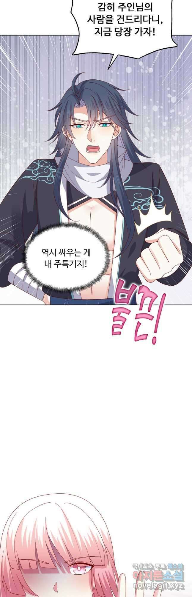 암흑 속에 피는 꽃 203화 39