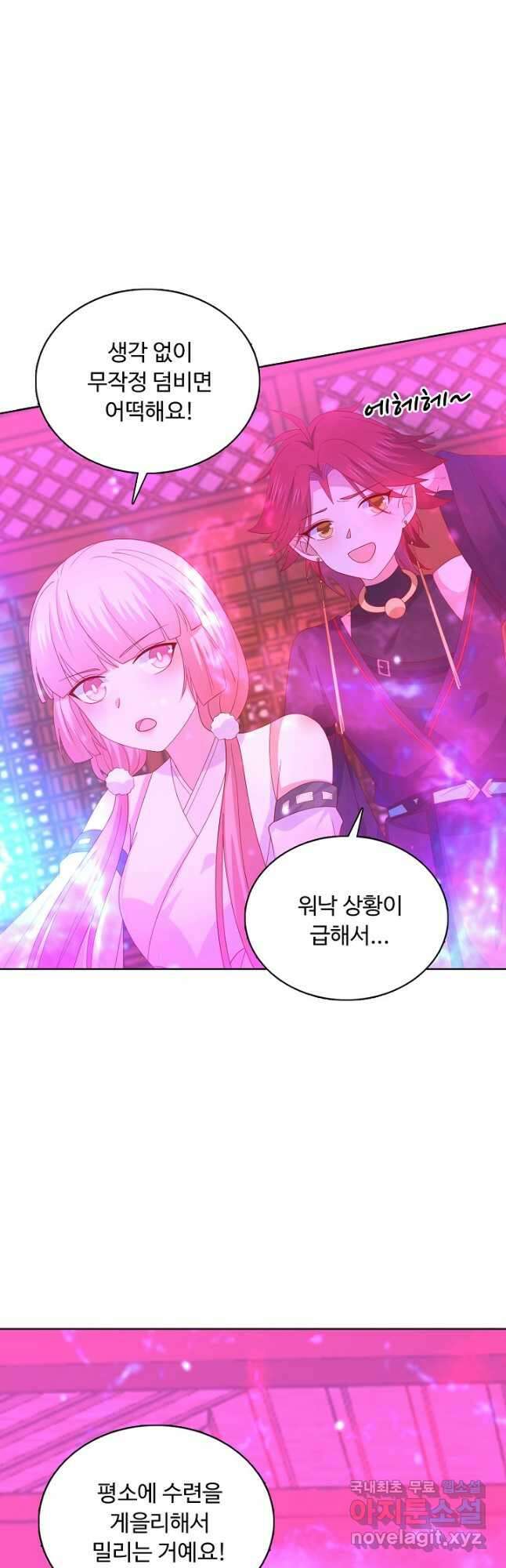 암흑 속에 피는 꽃 203화 41