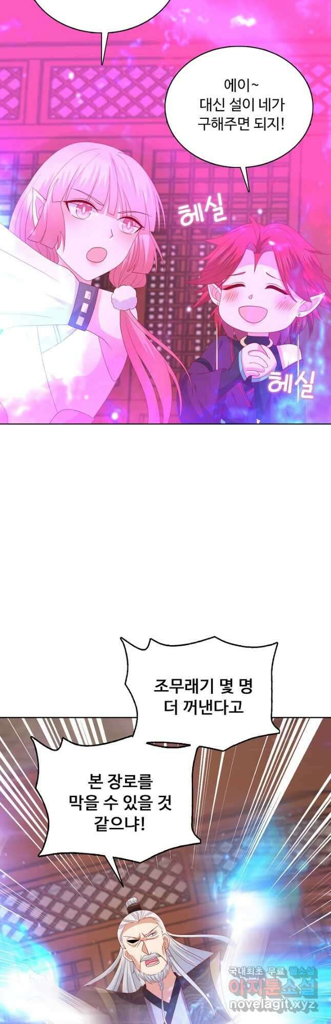 암흑 속에 피는 꽃 203화 42
