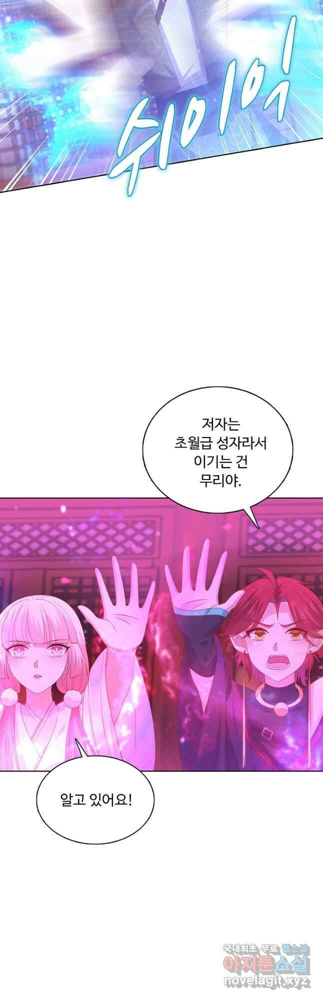 암흑 속에 피는 꽃 203화 43