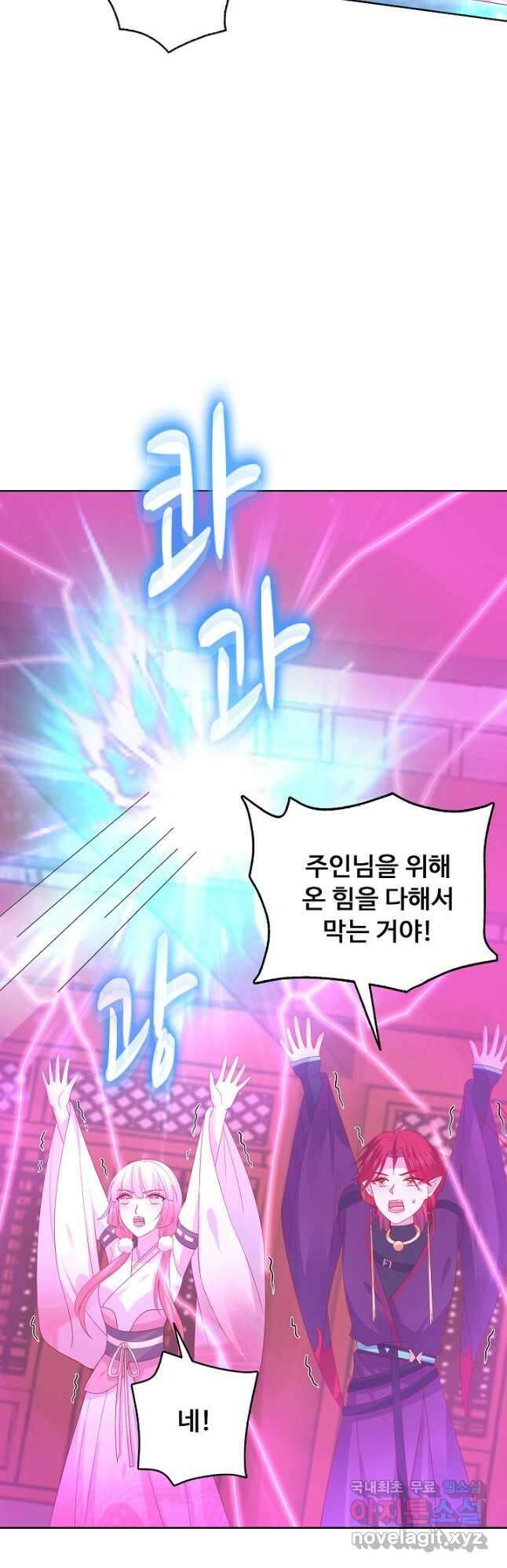 암흑 속에 피는 꽃 203화 46