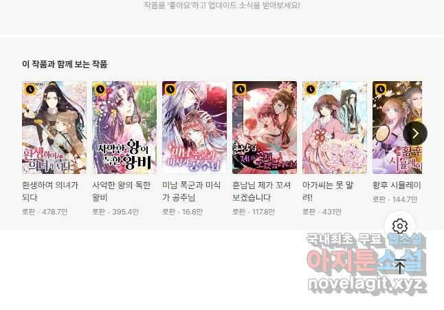암흑 속에 피는 꽃 203화 48