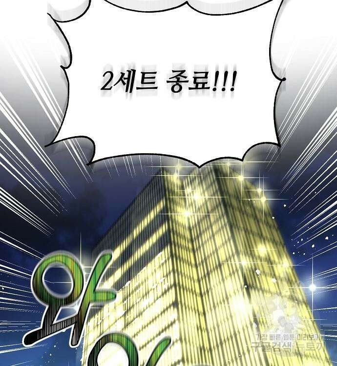 천재의 게임방송 38화 3
