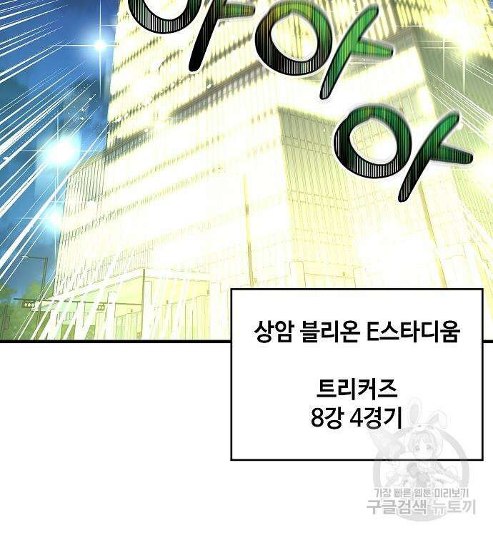 천재의 게임방송 38화 4