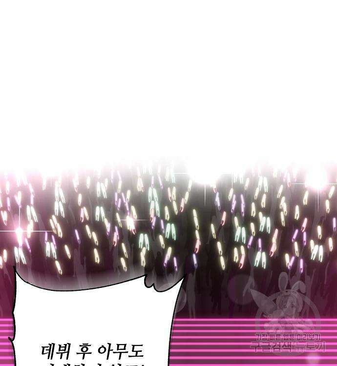 천재의 게임방송 38화 5