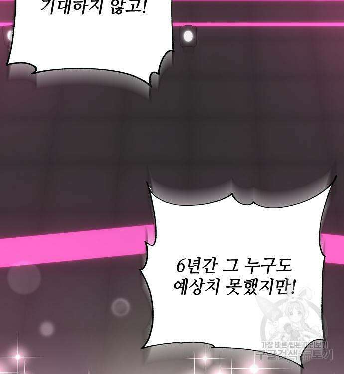천재의 게임방송 38화 6