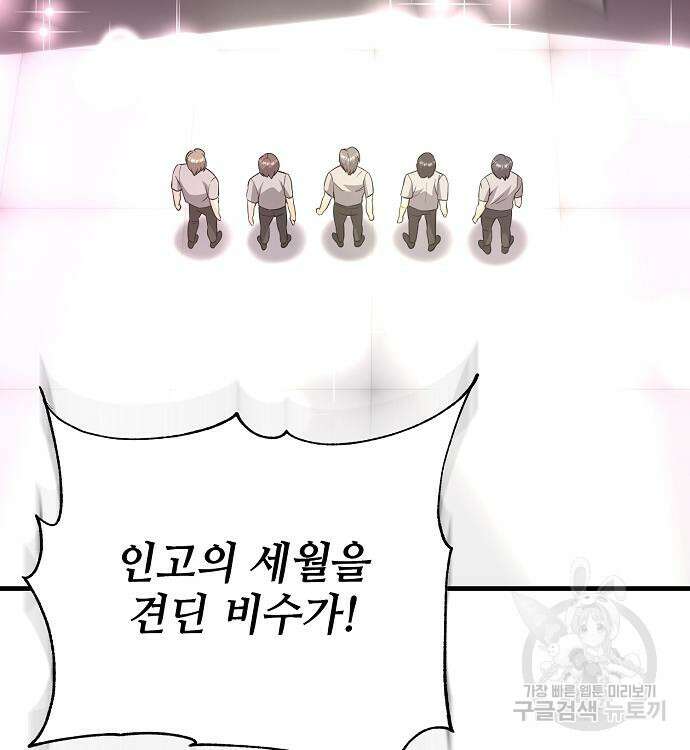 천재의 게임방송 38화 7