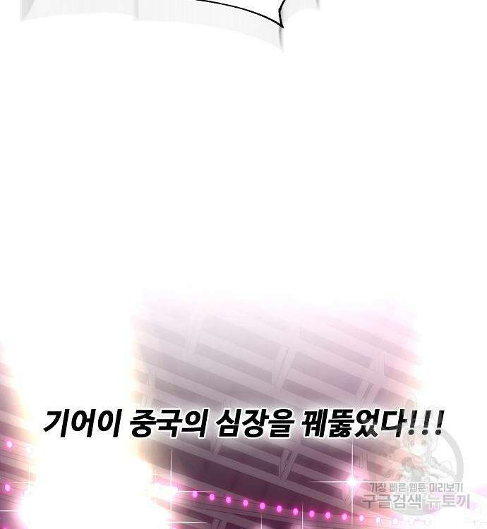 천재의 게임방송 38화 8