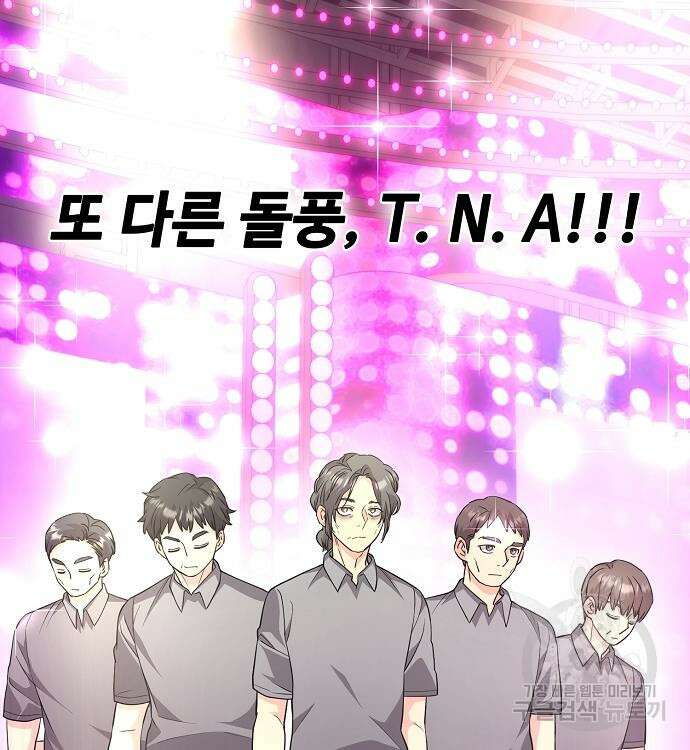천재의 게임방송 38화 9