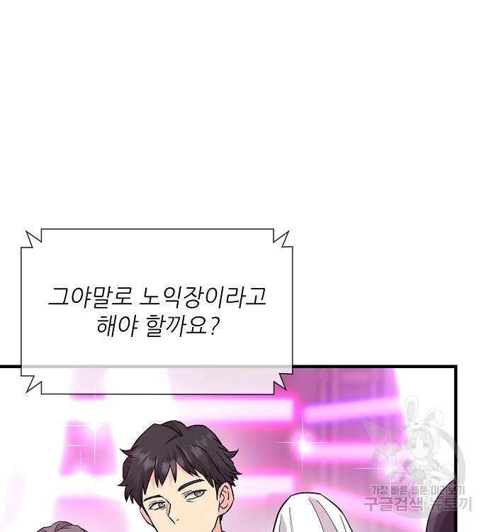 천재의 게임방송 38화 11