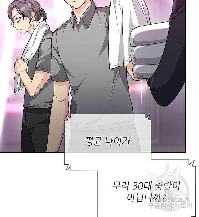 천재의 게임방송 38화 12
