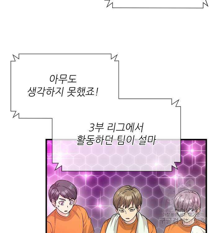 천재의 게임방송 38화 13