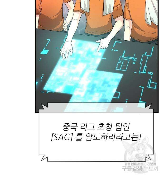 천재의 게임방송 38화 14