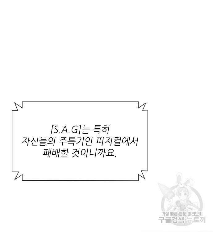 천재의 게임방송 38화 15