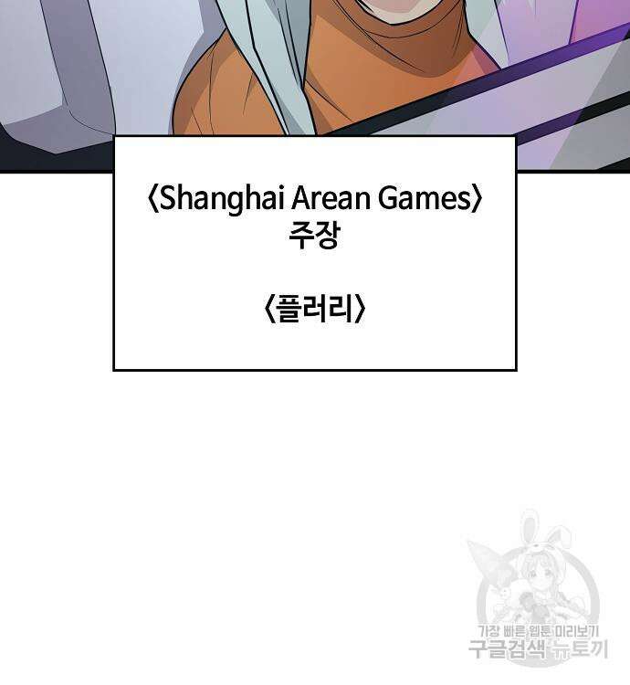 천재의 게임방송 38화 17