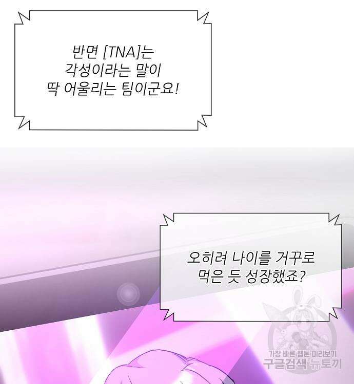 천재의 게임방송 38화 18