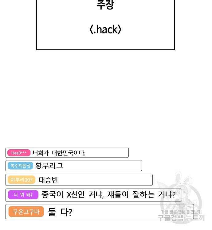 천재의 게임방송 38화 20