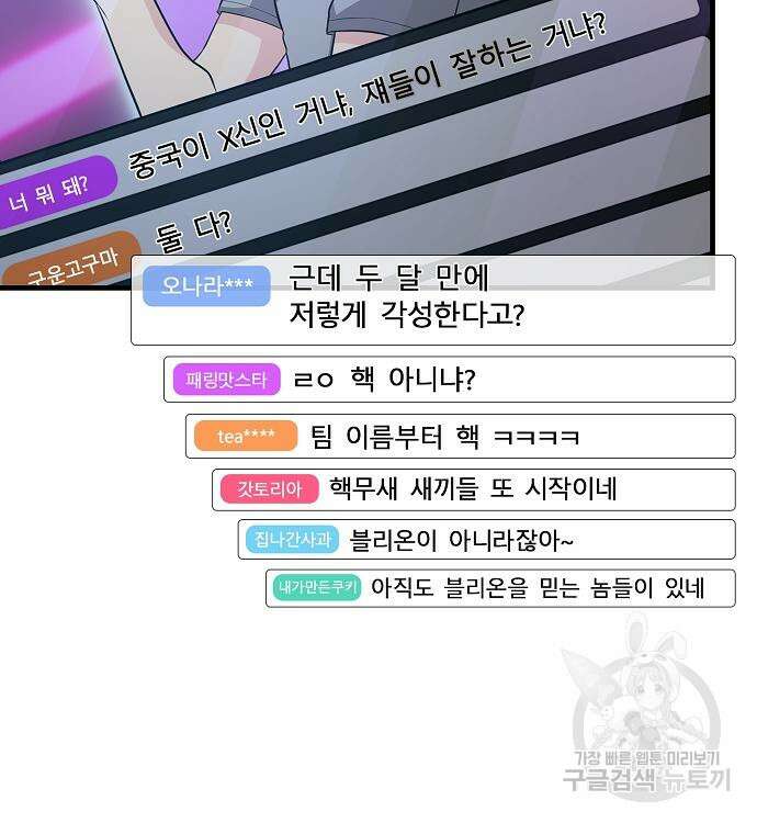 천재의 게임방송 38화 22