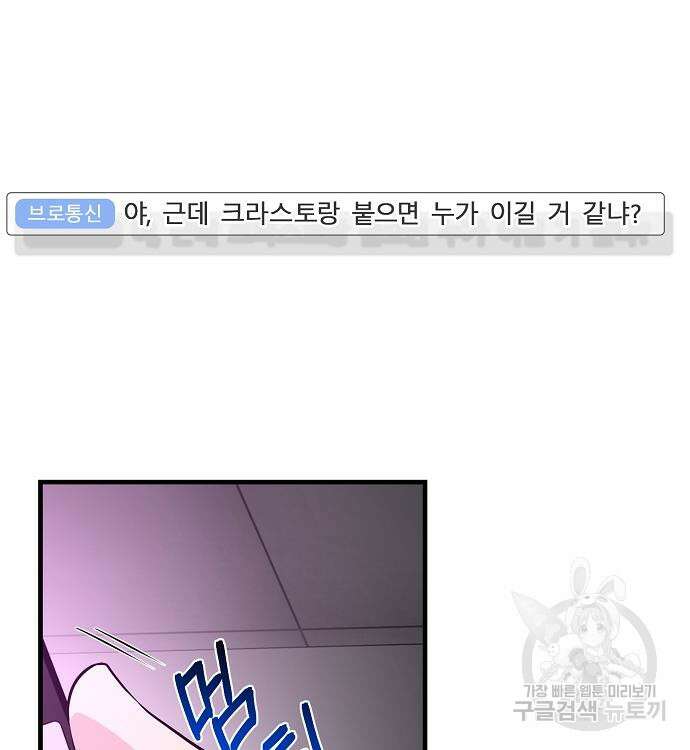 천재의 게임방송 38화 23