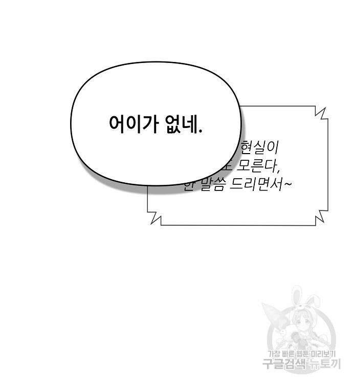 천재의 게임방송 38화 25
